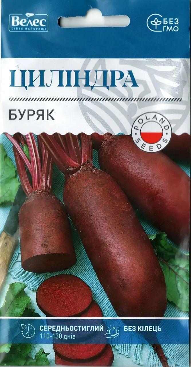 ТМ ВЕЛЕС Буряк Циліндра 3г
