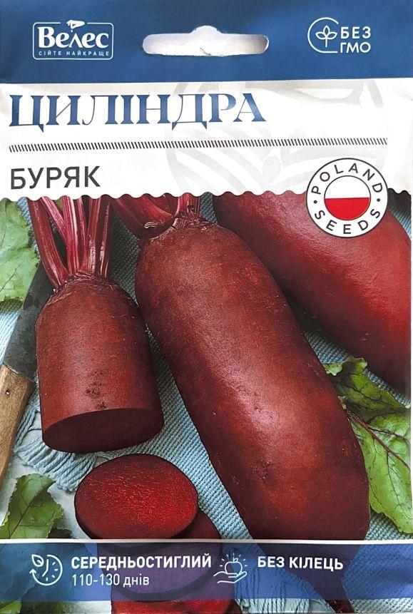 ТМ ВЕЛЕС Буряк Циліндра 20г МАКСІ