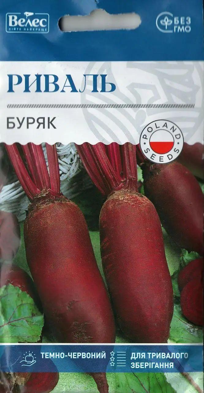 ТМ ВЕЛЕС Буряк Риваль 3г