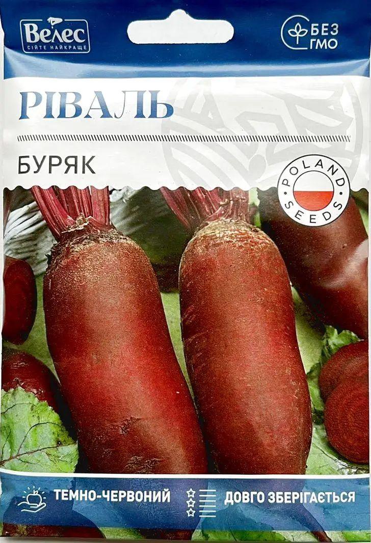 ТМ ВЕЛЕС Буряк Риваль 20г