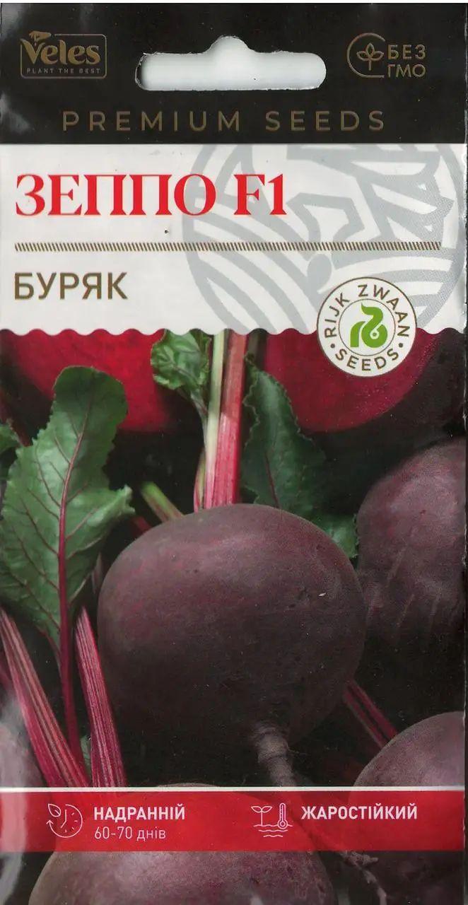 ТМ ВЕЛЕС Буряк Зеппо F1 200шт