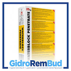 WATERBLOCK PENETRATE-гідроізоляційна суміш проникаючої дії.