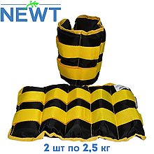 Обважнювачі для рук і ніг обважнювачі манжети універсальні 2 шт по 2,5 кг. Newt