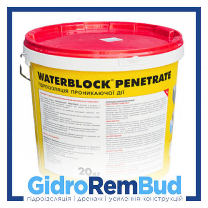 Ватерблок Пенетрат /Waterblock Penetrate — проникна гідроізоляція (п.20 кг.), фото 1