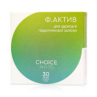 Ф.Актив - для підшлункової залози фітокомплекс CHOICE PHYTO Чойс (30 капсул). ЧОЙС