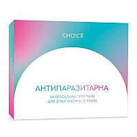 Антипаразитарная программа для детей от 6 до 12 лет CHOICE PHYTO / ЧОЙС (8 коробок). ЧОЙС