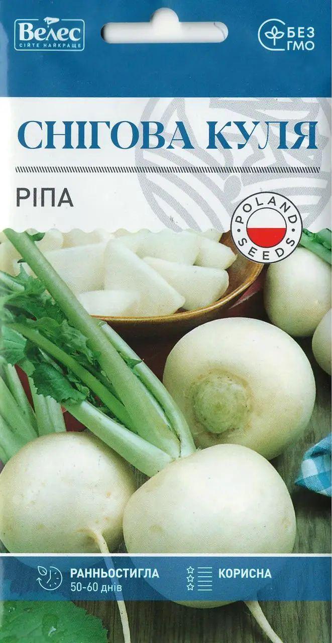 ТМ ВЕЛЕС Ріпа Снігова куля 2г