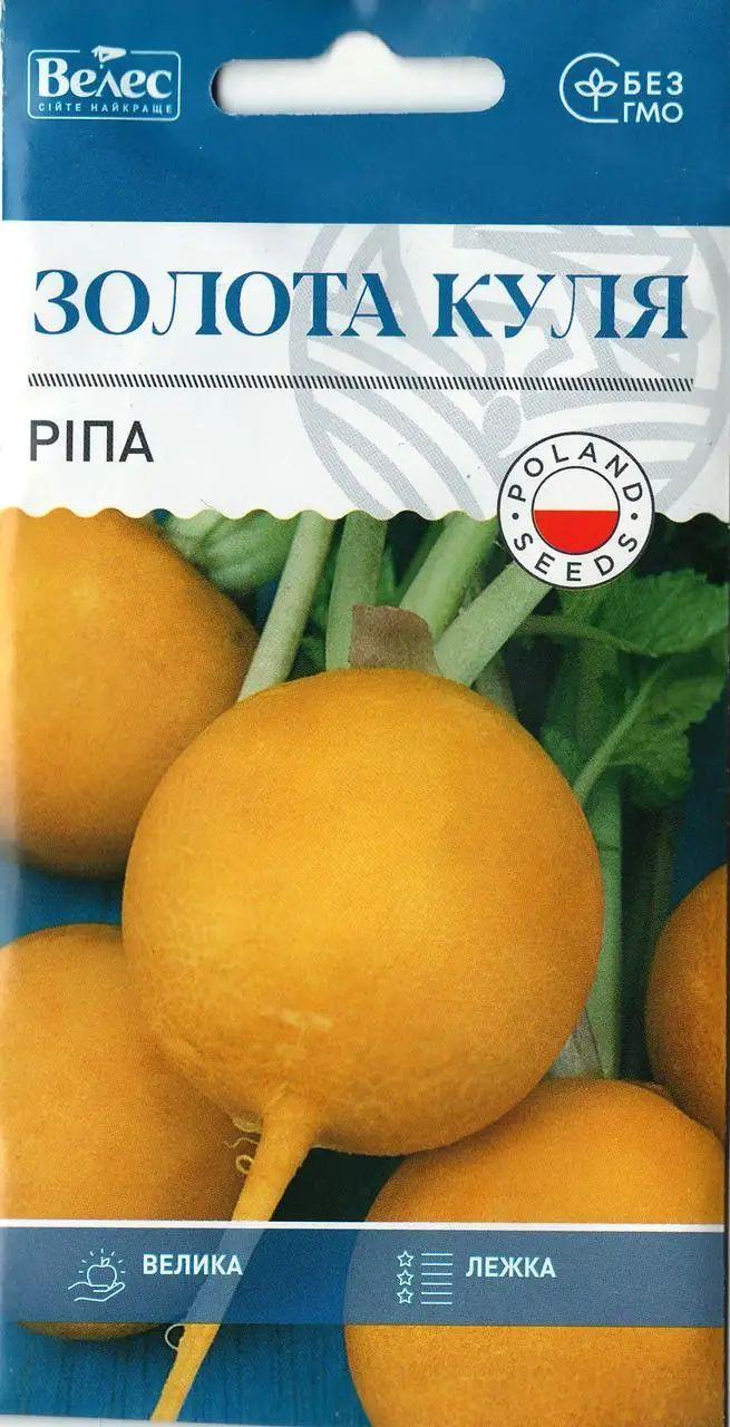 ТМ ВЕЛЕС Ріпа Золота куля 2г