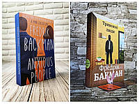 Набір книг "Anxious People" (англійською мовою), "Тривожні люди" (українською мовою) Фредрік Бакман