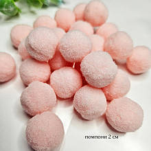 Помпони 2см рожево-персикові Vip (25шт)