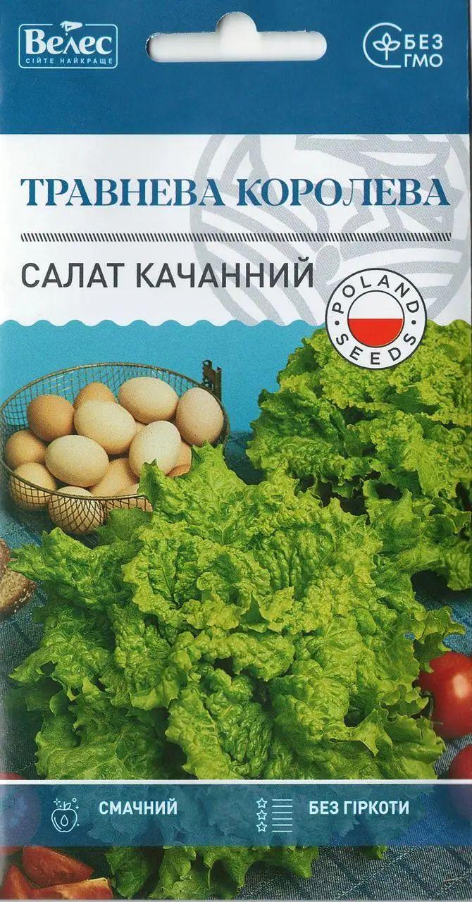 ТМ ВЕЛЕС Салат Травнева королева 1г