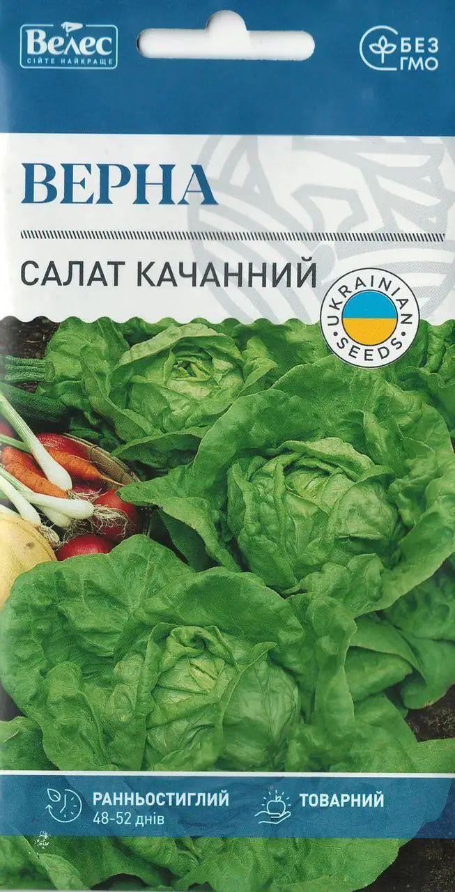 ТМ ВЕЛЕС Салат Верна 2г