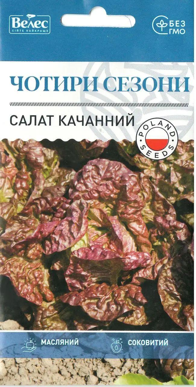ТМ ВЕЛЕС Салат Чотири сезони 1г
