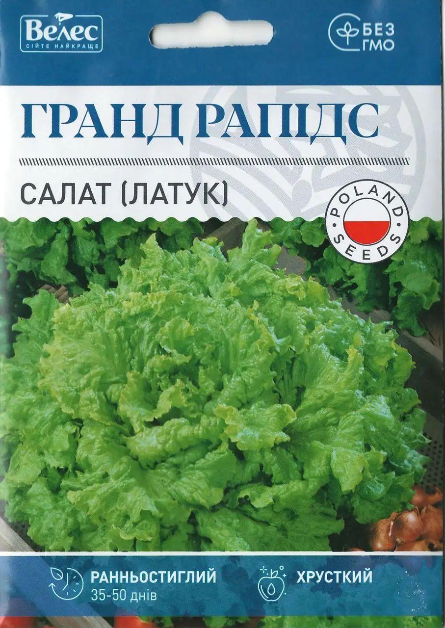 ТМ ВЕЛЕС Салат Гранд Рапідс 5г МАКСІ