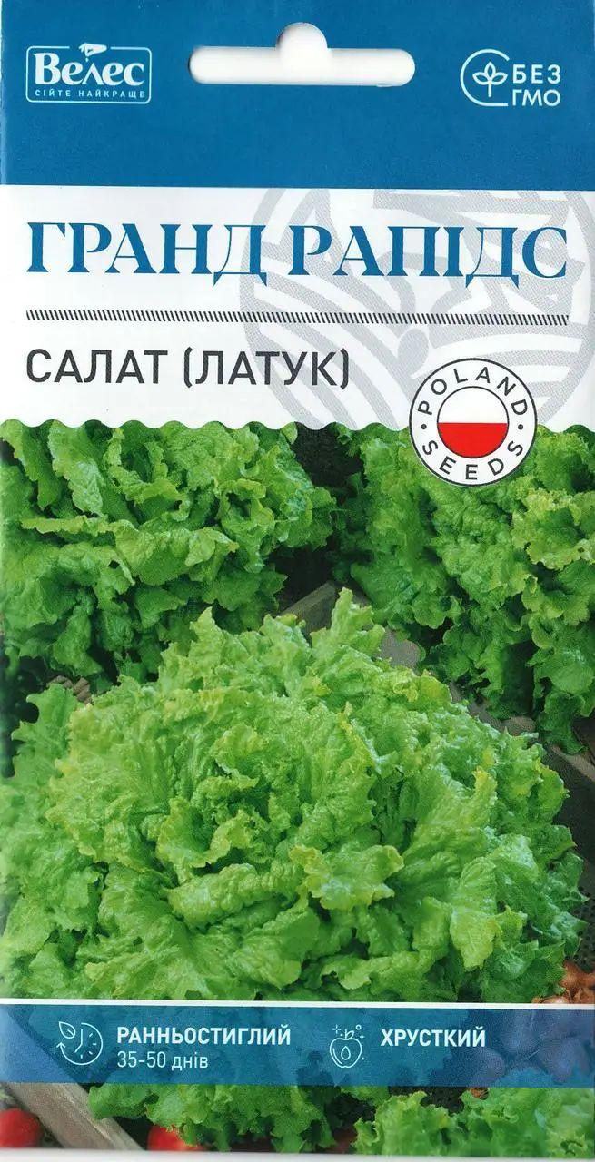 ТМ ВЕЛЕС Салат Гранд-Рапідс 1г