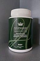 Маска-обгортання для схуднення тіла " Slimming Bodywrap ", 200 г Alginmask