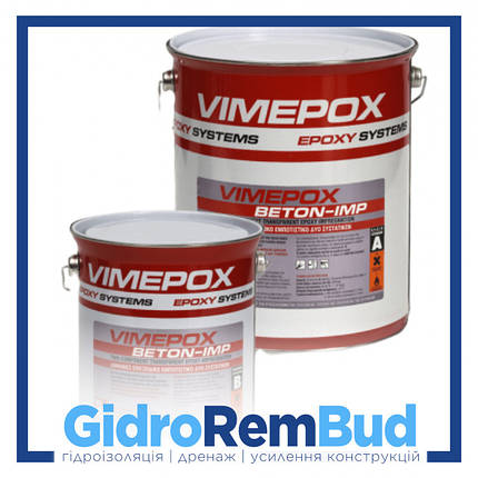 VIMEPOX BETON-IMP 10кг Використовується для просочення бетонних або цементних підлог., фото 1