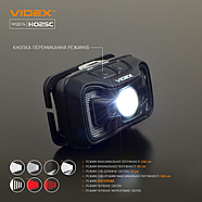 Налобний світлодіодний ліхтарик VIDEX VLF-H025C 310Lm 5000K, фото 9