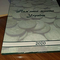 Планшет для зберігання монет НБУ 2020 року, ПОШКОДЖЕНА КОРОБКА-ОБКЛАДИНКА!