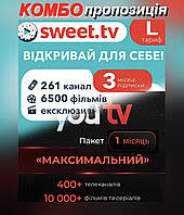 КОМБО Предложение! Sweet TV Тариф "L" на 3 месяца + YouTV Максимальный на 1 месяц