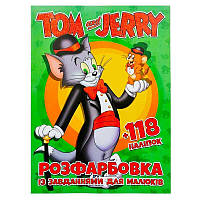 Раскраска "Tom and Jerry" +118 наклеек (50) 6906172107841