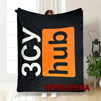 Плед з 3D-принтом 135*160 "ЗСУ Hub" №20222326, фото 1