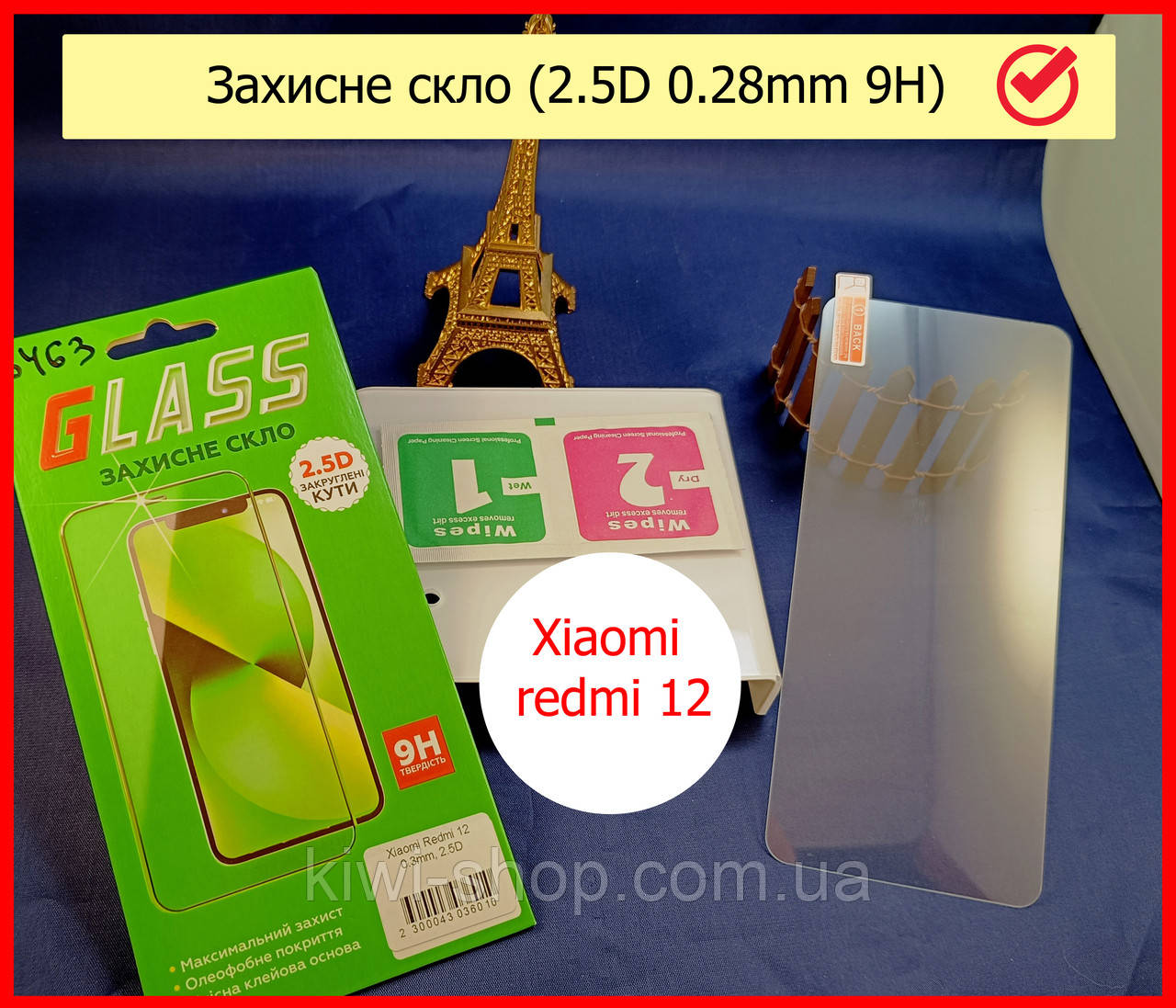 Захисне скло для Xiaomi Redmi 12 Редами 12 протиударне, ударостійке захисне скло на Xiaomi Redmi 12, фото 1