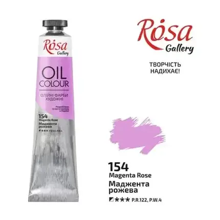 Фарба олійна "Маджента рожева" ROSA Gallery 45 мл, фото 1