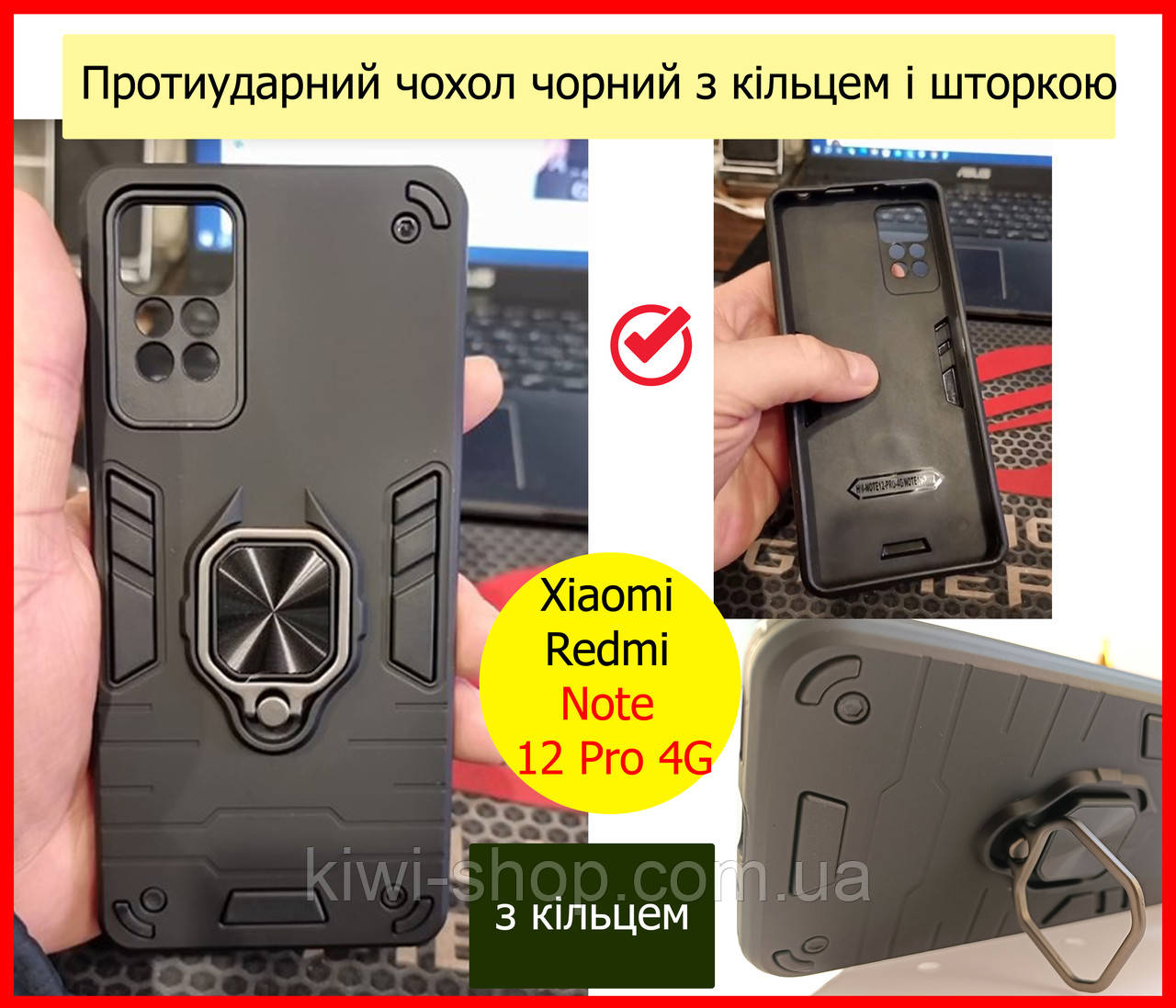 Протиударний чохол для Xiaomi Redmi Note 12 Pro 4G з кільцем чорний, ударостійкий чохол середні нот 12 про 4 г