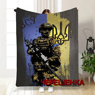 Плед велюровий з патріотичним 3D-принтом 135*160 "Незламний воїн ЗСУ", фото 1