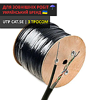 Зовнішня вита пара UTP з тросом ATcom Standard UTP cat5e (4*2*0,5 мм, CCA, 305 м) PVC+PVE кабель 8 жил