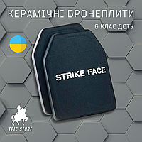 Облегченные керамические плиты Strike Face Легкие бронепластины керамические 6 клас защиты 2.8 кг