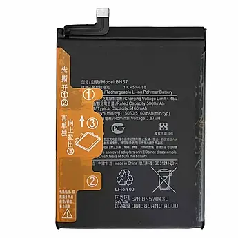 Батарея Xiaomi BN57 5160 mAh | Poco X3