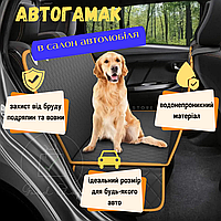 Зручний автогамак для перевезення собак в автомобілі