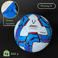 Мяч футбольный Jogel, Спортивный игровой мяч Grippy №5, Мяч для футбола Синий (3G2)