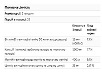 Кальцій магній і цинк із вітаміном D3 Nature's Bounty 100 капсул в оболонці, фото 5