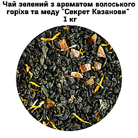 Чай зеленый с ароматом грецкого ореха и меда "Секрет Казановы" ТМ Камелия 1кг