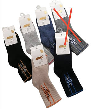 Дитячі махрові шкарпетки 5-6 років для хлопчика