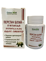 Перстач білий 60 капсул GreenSet (НЗ)