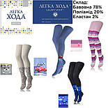 Колготки Легка Хода демісезонні 08.15, фото 3