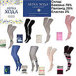 Колготки Легка Хода демісезонні 08.15, фото 4