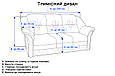 Чохол для дивани на гумці без спідниці знімний жаккардовий, чохол на диван 3-х місний універсальний Цегляний, фото 4