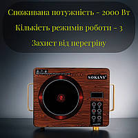 Потужна настільна електроплита з дисплеєм та склокерамічним покриттям для дому та дачі