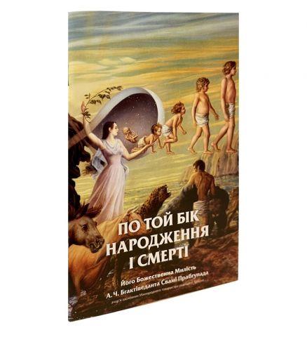 Наука самоосмислення (газетний папір)