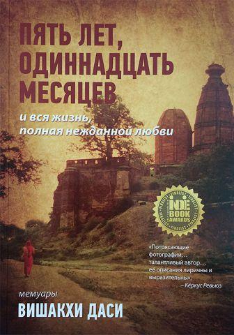 Подорож самопізнання