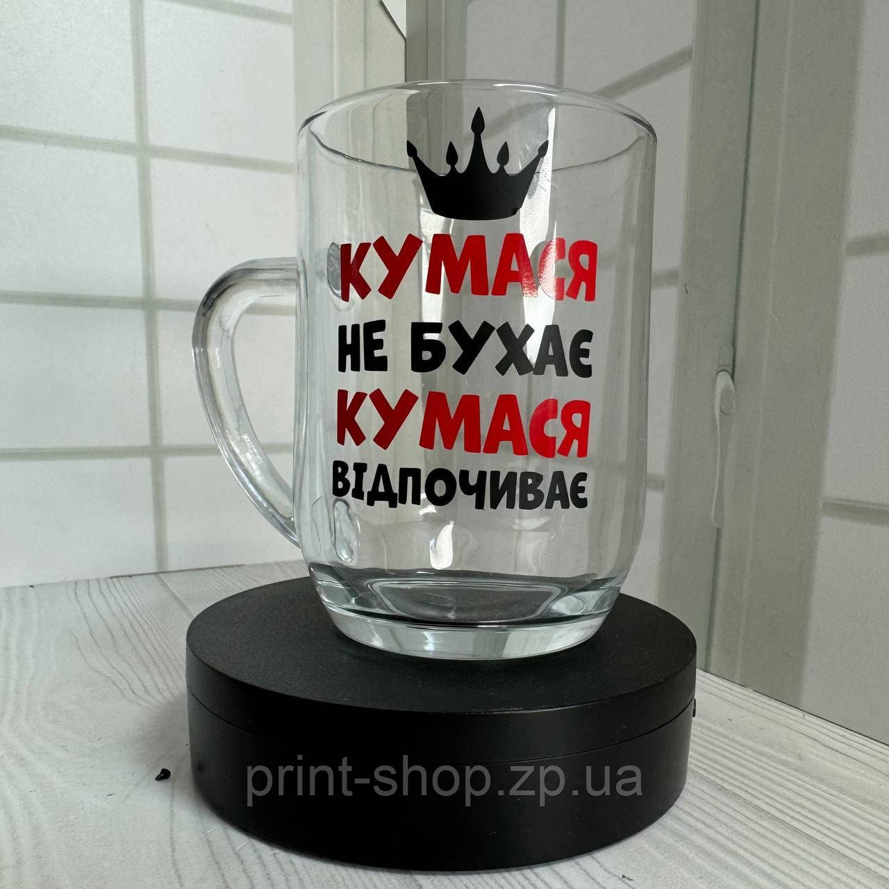 Великий пивний келих із написом "Кумася не бухає, кумася відпочиває" 0,5 мл, фото 1