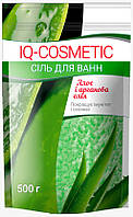 Соль для ванн IQ-COSMETIC Алоэ и аргановое масло, 500 г