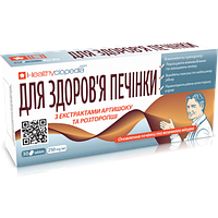 Для здоров'я печінки з артишоком і розторопшею 30 таблеток Healthyclopedia (НЗ)