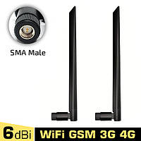 Комплект 2шт. універсальні антени GSM WiFi 6 dBi 900/1800MHz 2.4-5.8GHz SMA Male для роутера, модему