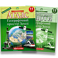 Комплект Атлас і Контурні карти Географія 11 клас Вид: Картографія
